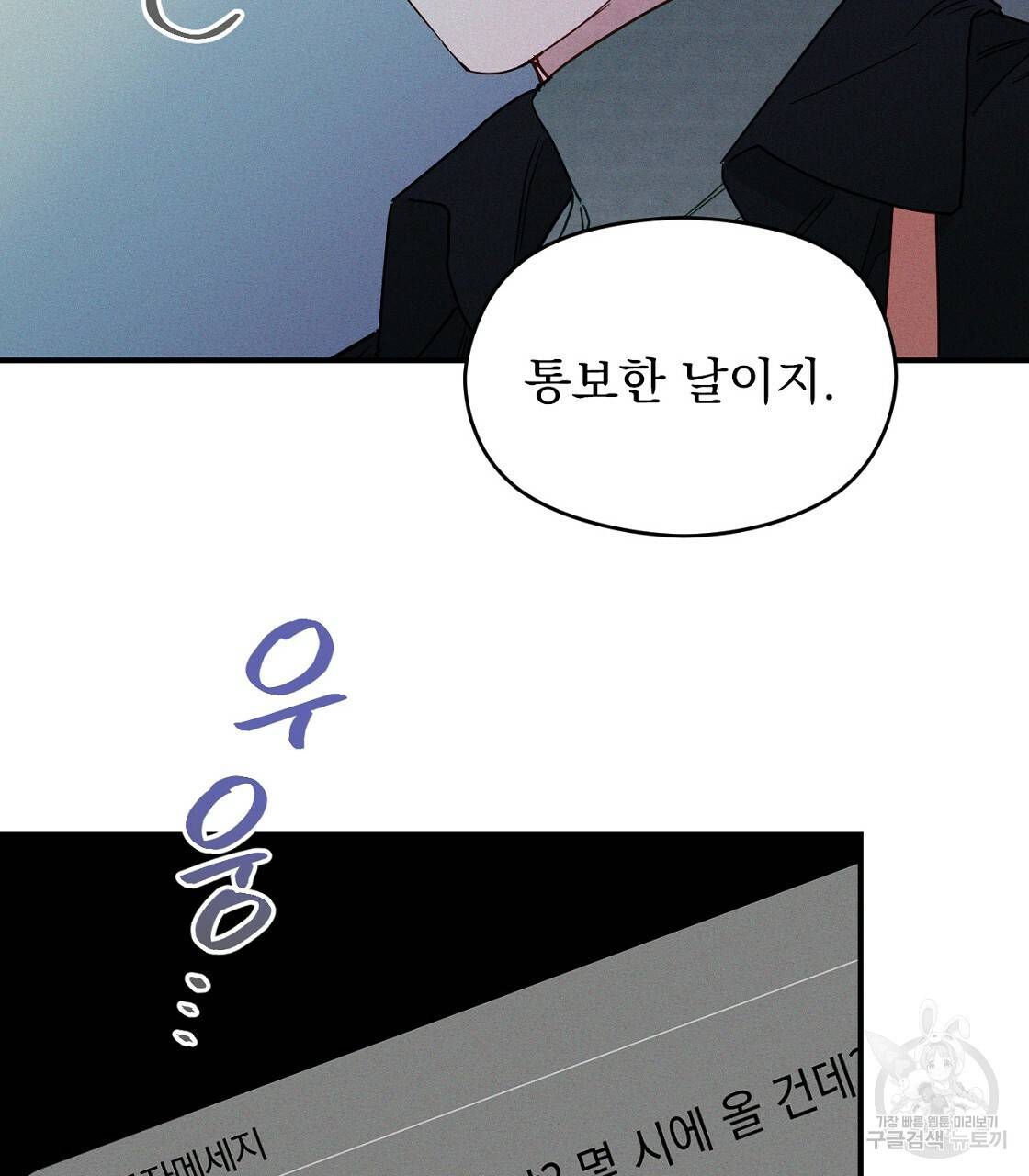 티파니에서 모닝 키스를 6화 3