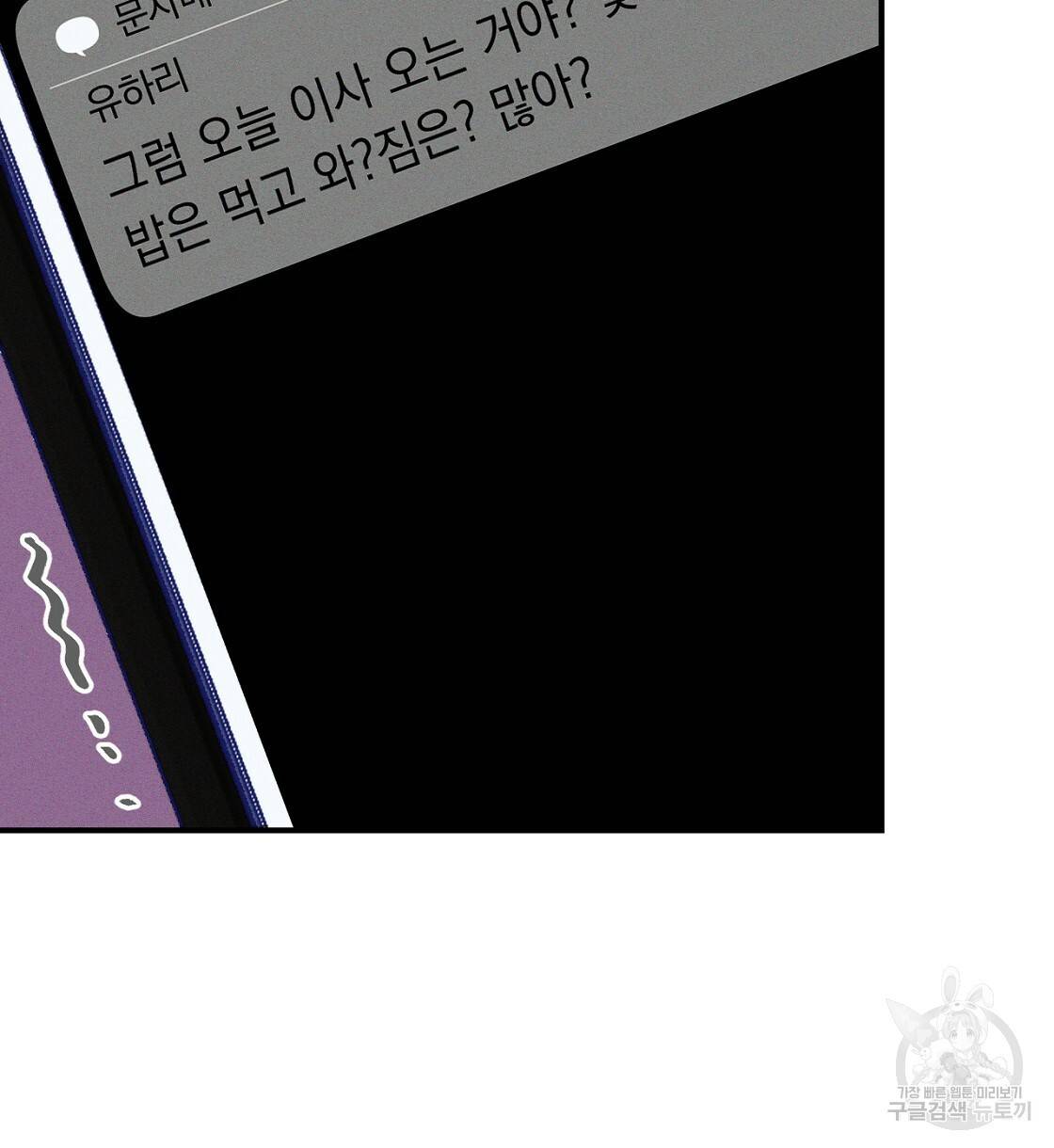 티파니에서 모닝 키스를 6화 4