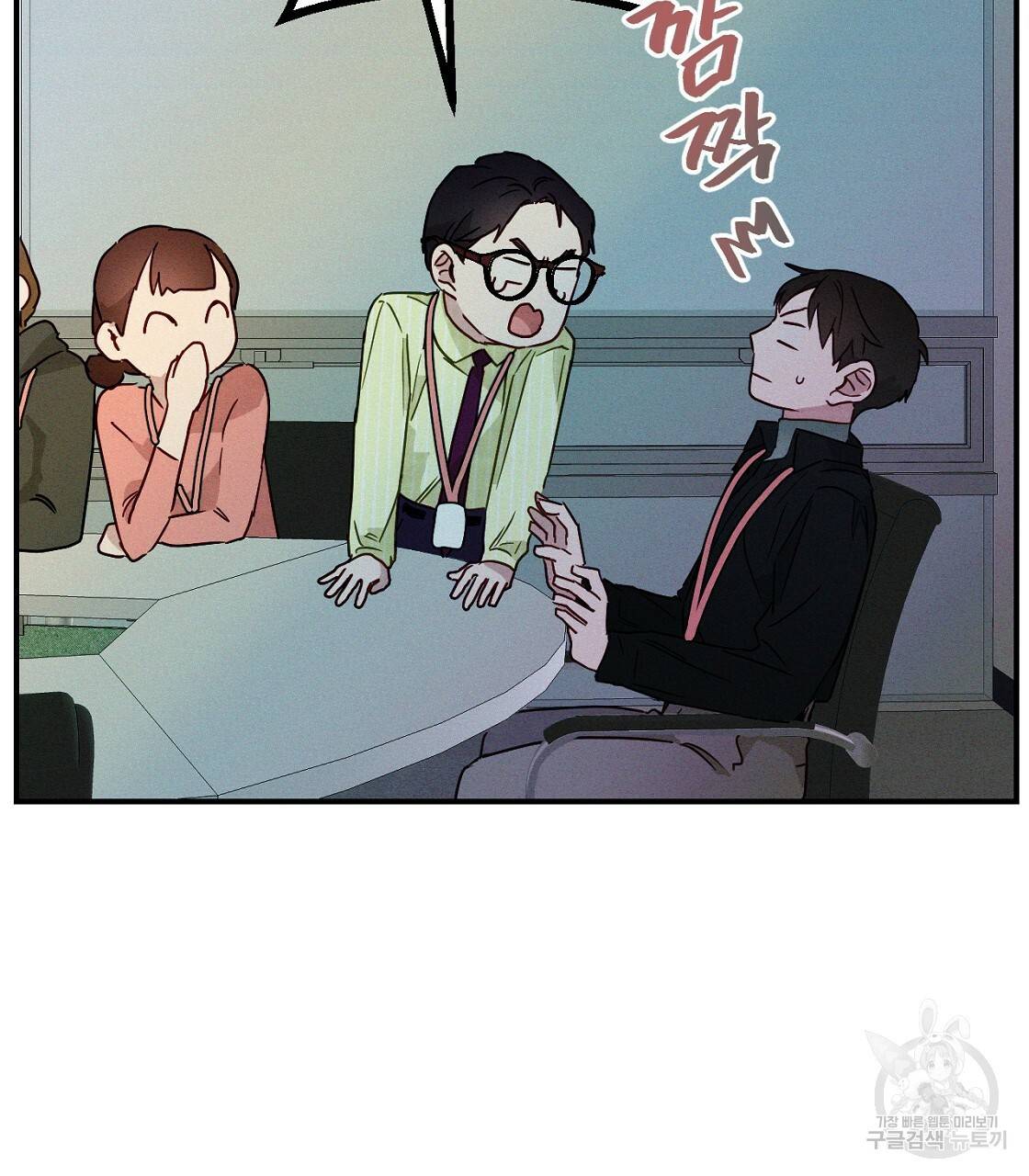 티파니에서 모닝 키스를 6화 7