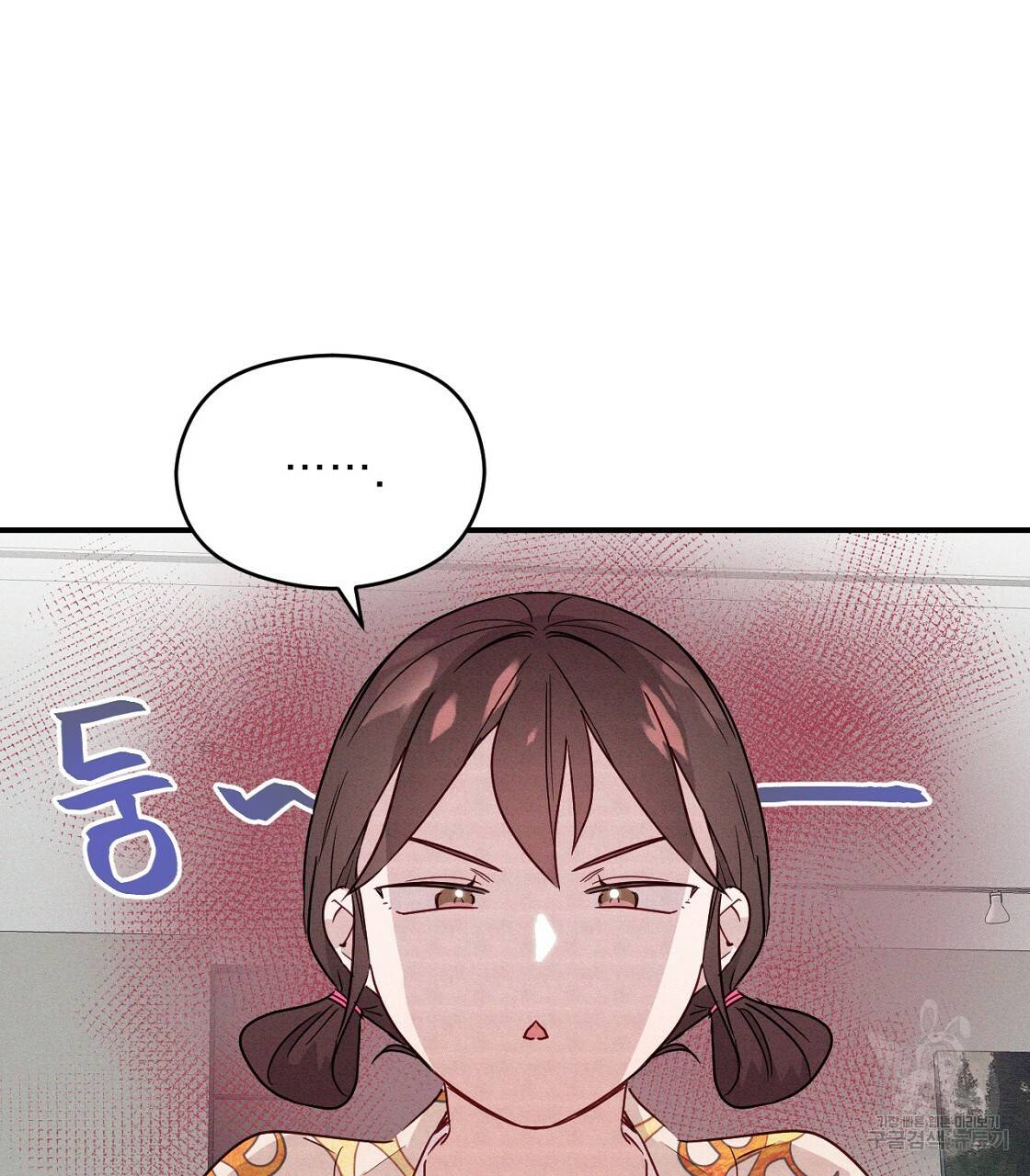 티파니에서 모닝 키스를 6화 15