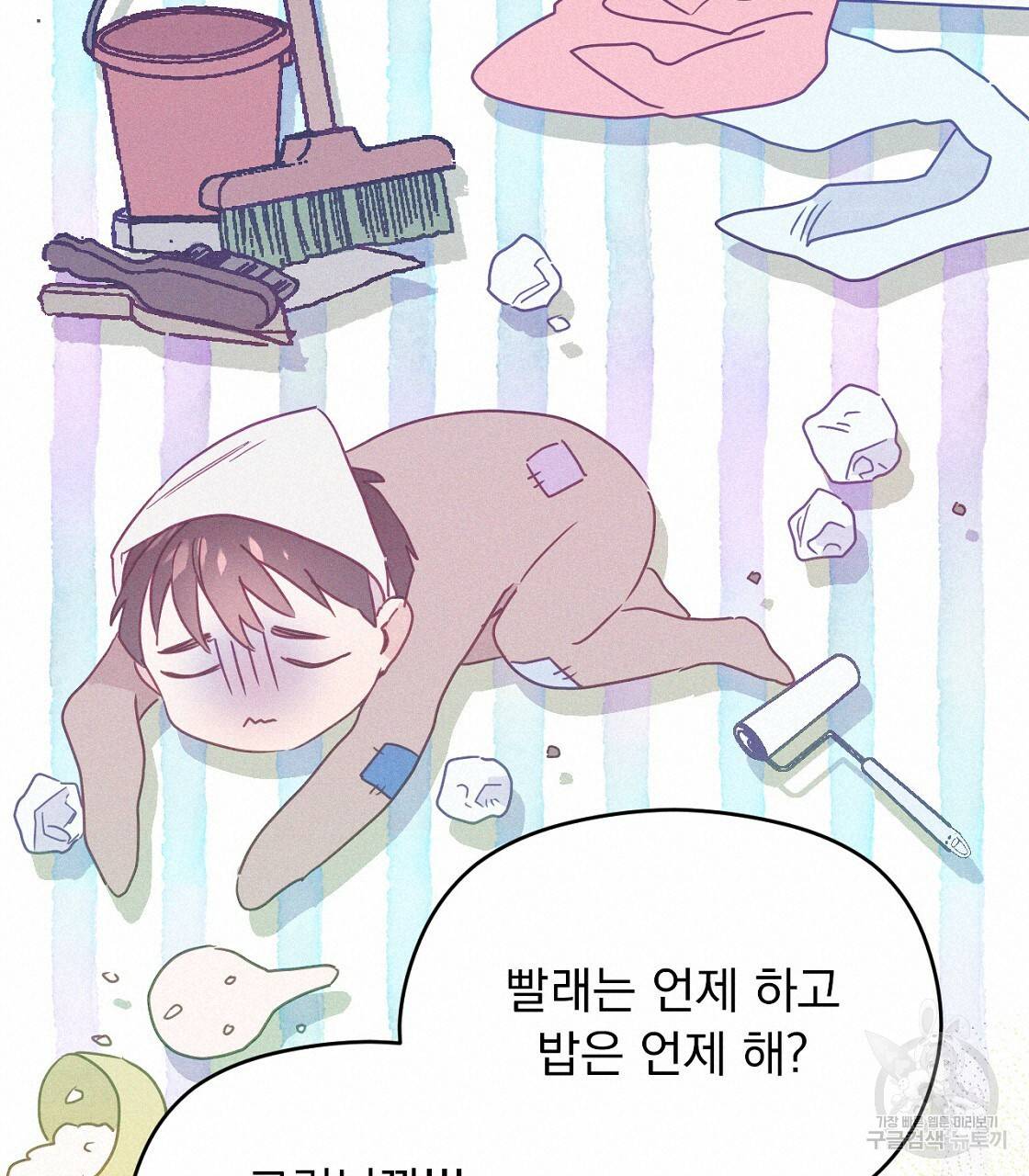 티파니에서 모닝 키스를 6화 19