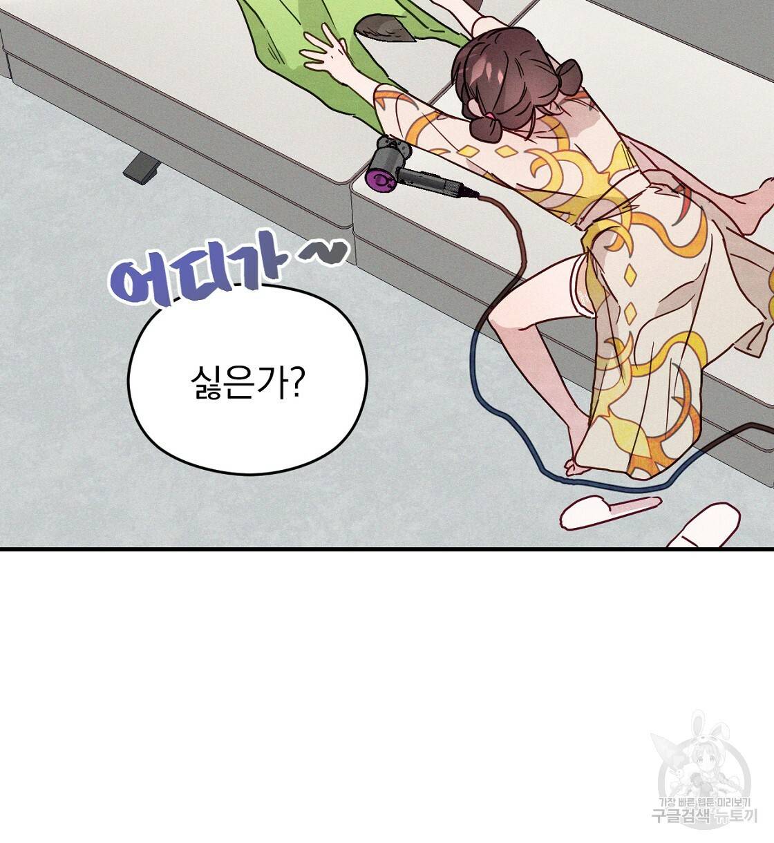 티파니에서 모닝 키스를 6화 34