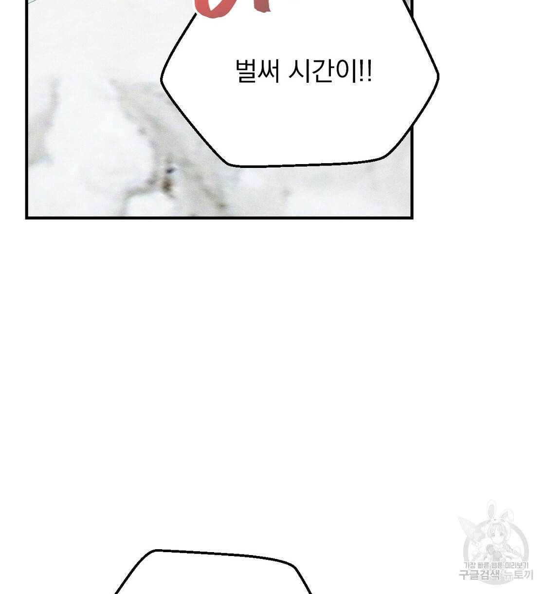 티파니에서 모닝 키스를 6화 36