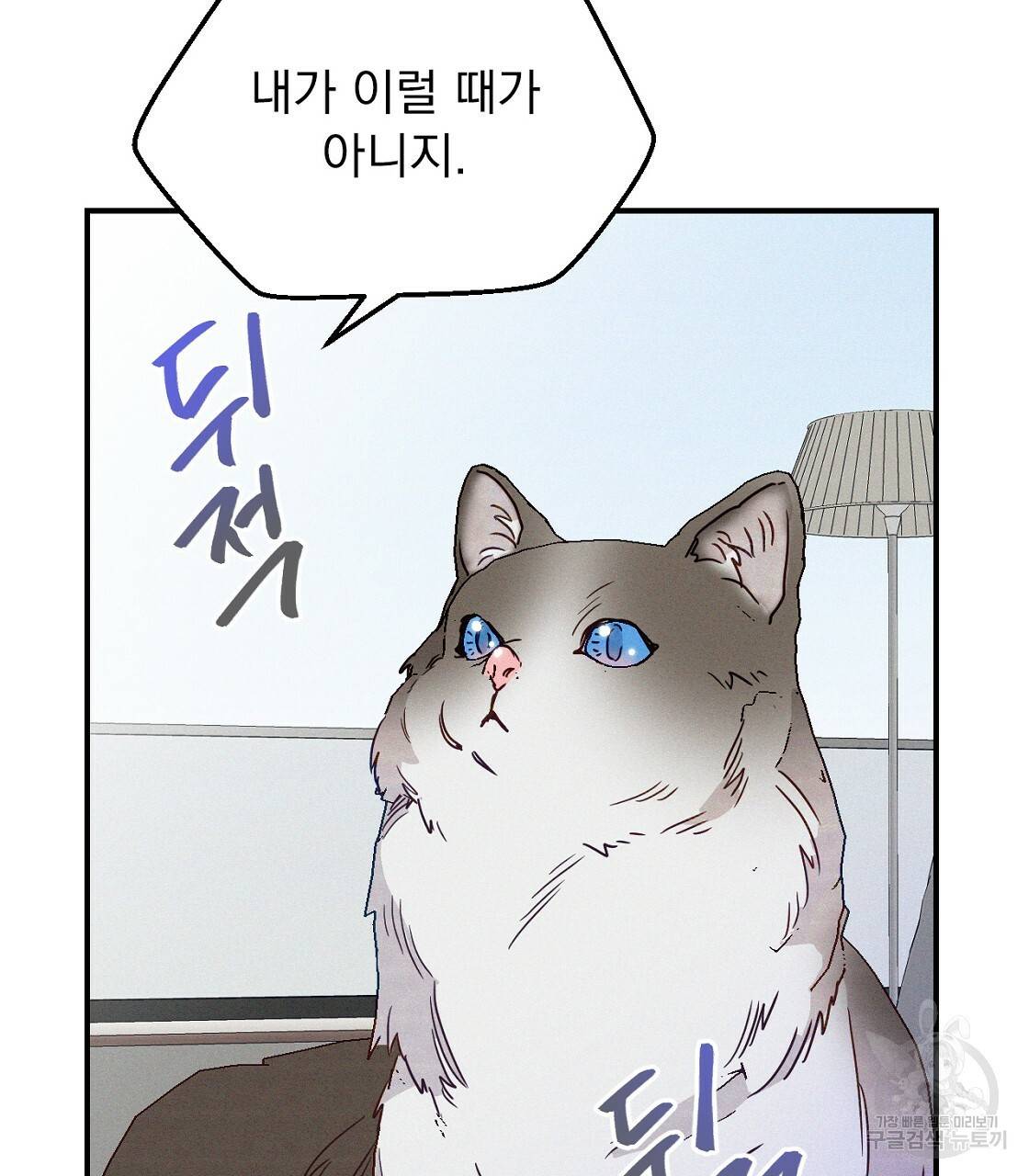 티파니에서 모닝 키스를 6화 37
