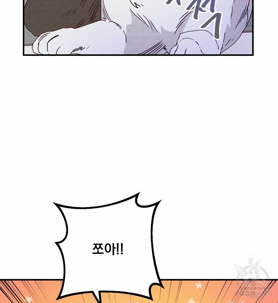 티파니에서 모닝 키스를 6화 38