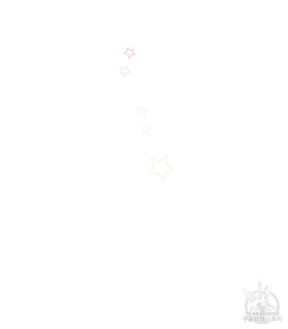 티파니에서 모닝 키스를 6화 43