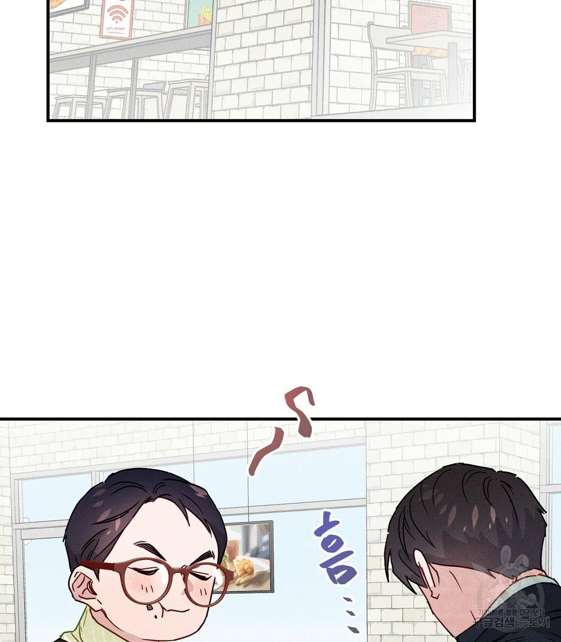 티파니에서 모닝 키스를 6화 45