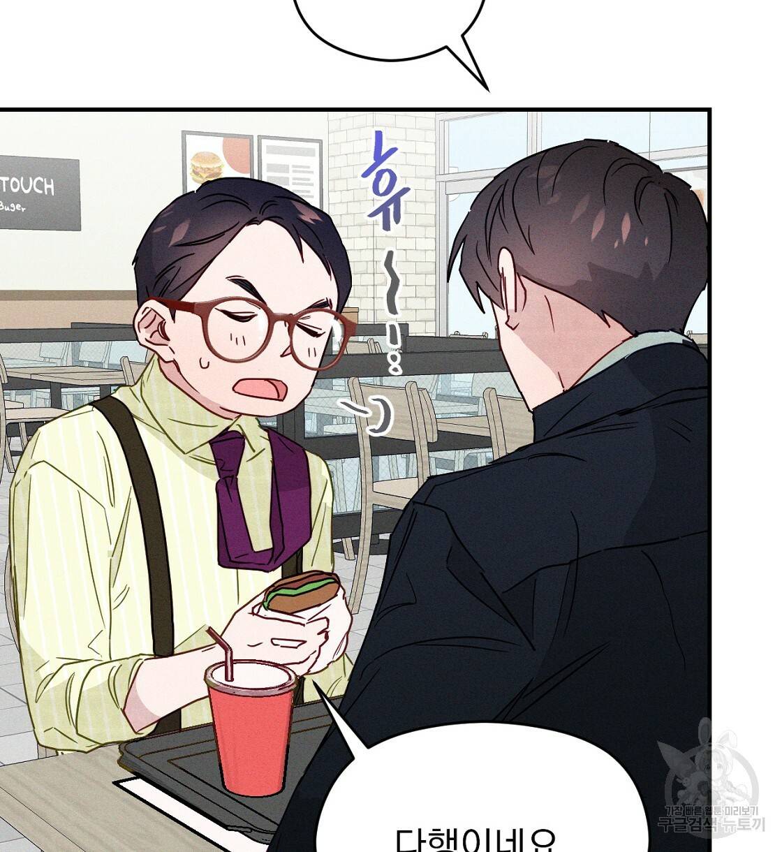 티파니에서 모닝 키스를 6화 58