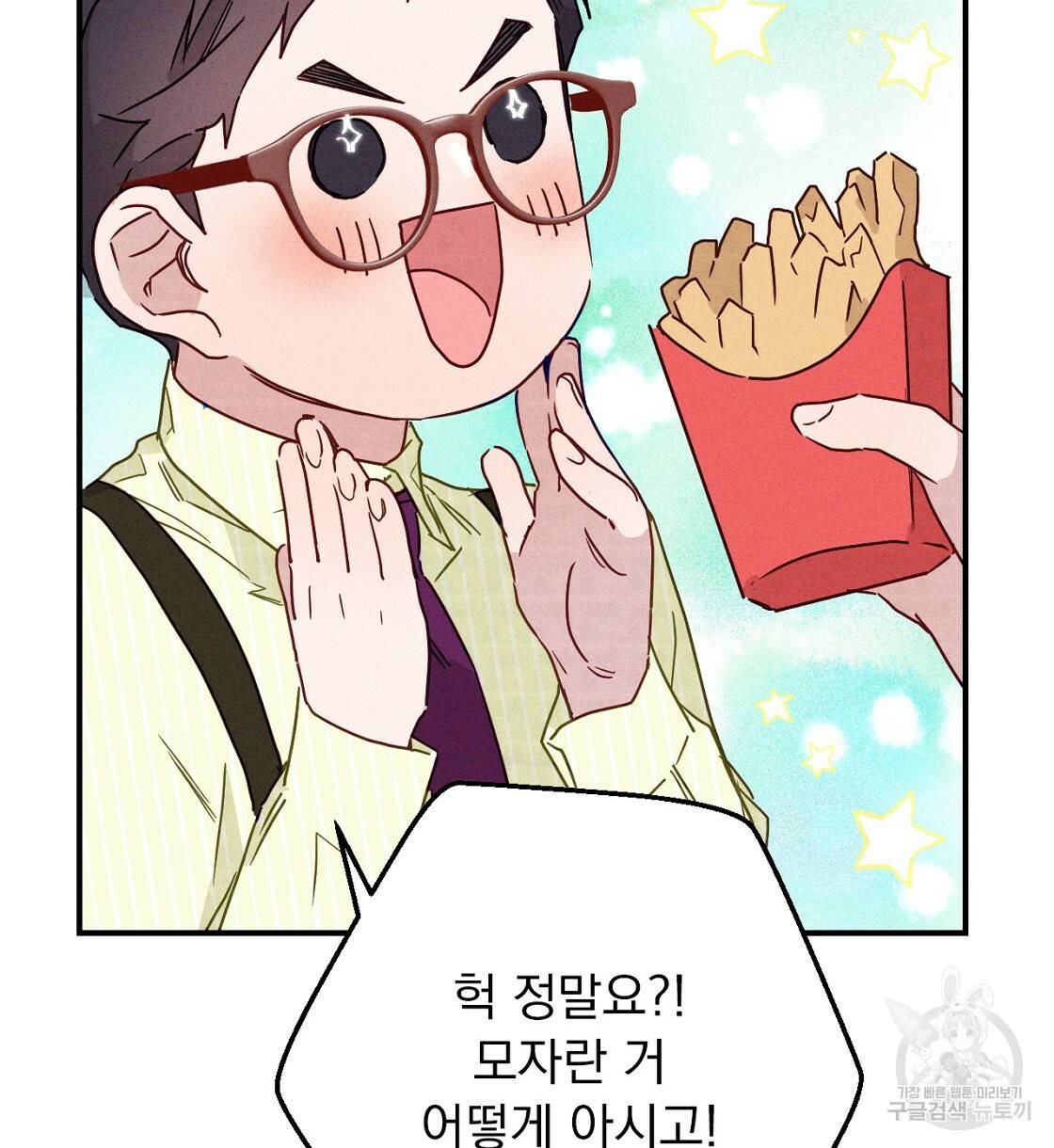 티파니에서 모닝 키스를 6화 62