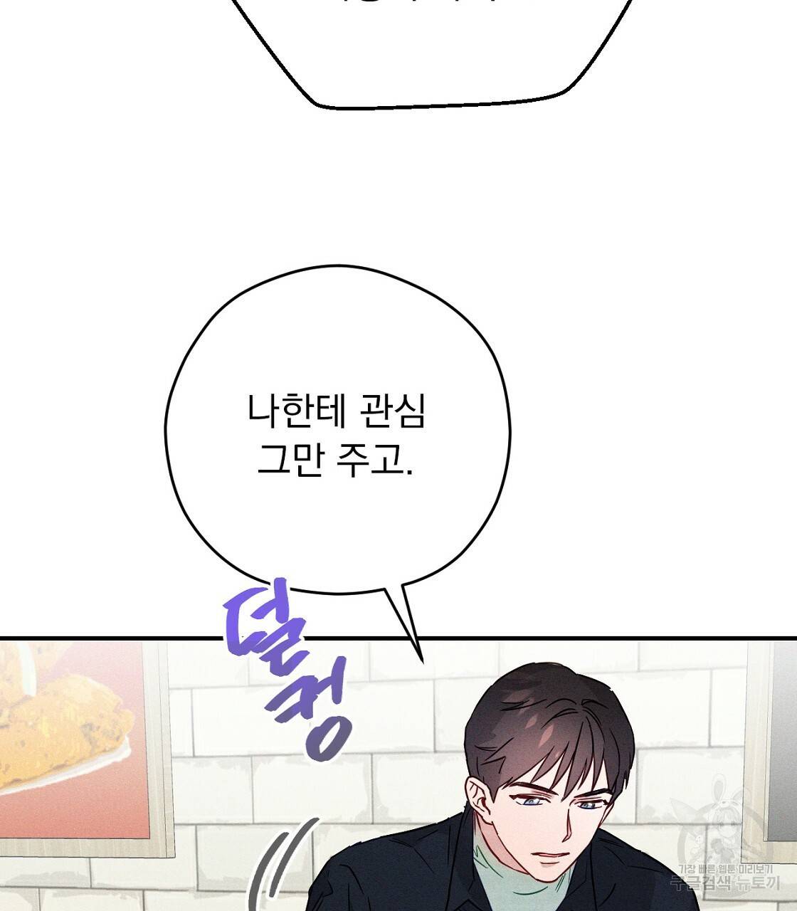 티파니에서 모닝 키스를 6화 63