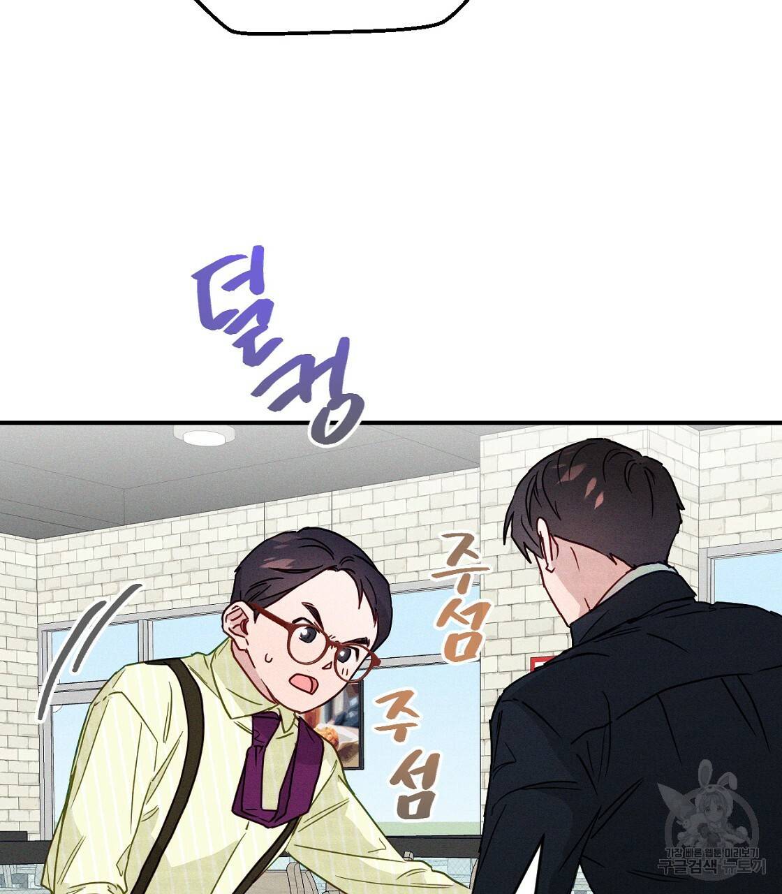 티파니에서 모닝 키스를 6화 65