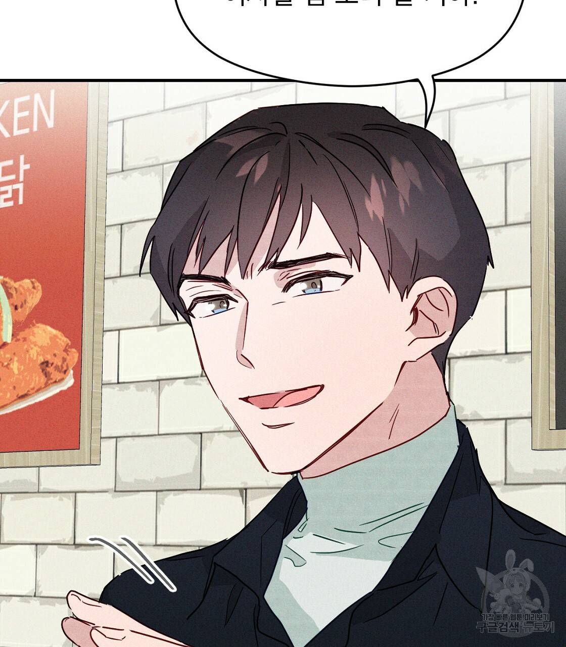 티파니에서 모닝 키스를 6화 67