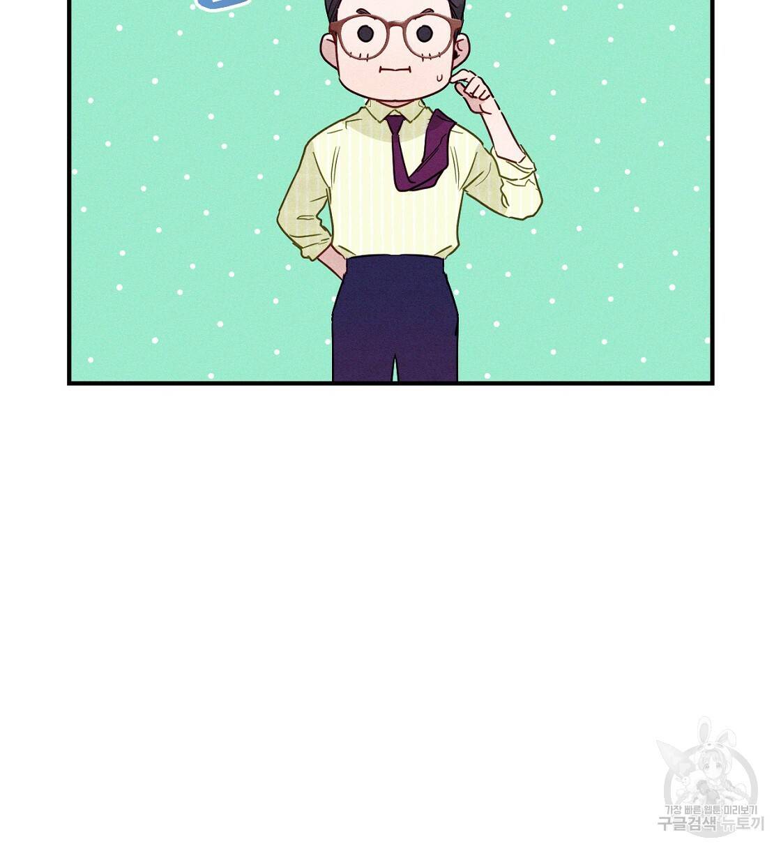 티파니에서 모닝 키스를 6화 74