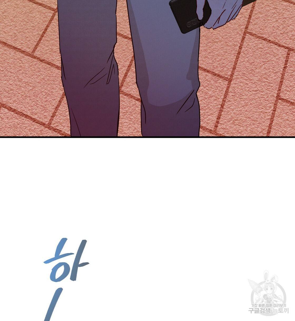 티파니에서 모닝 키스를 6화 80