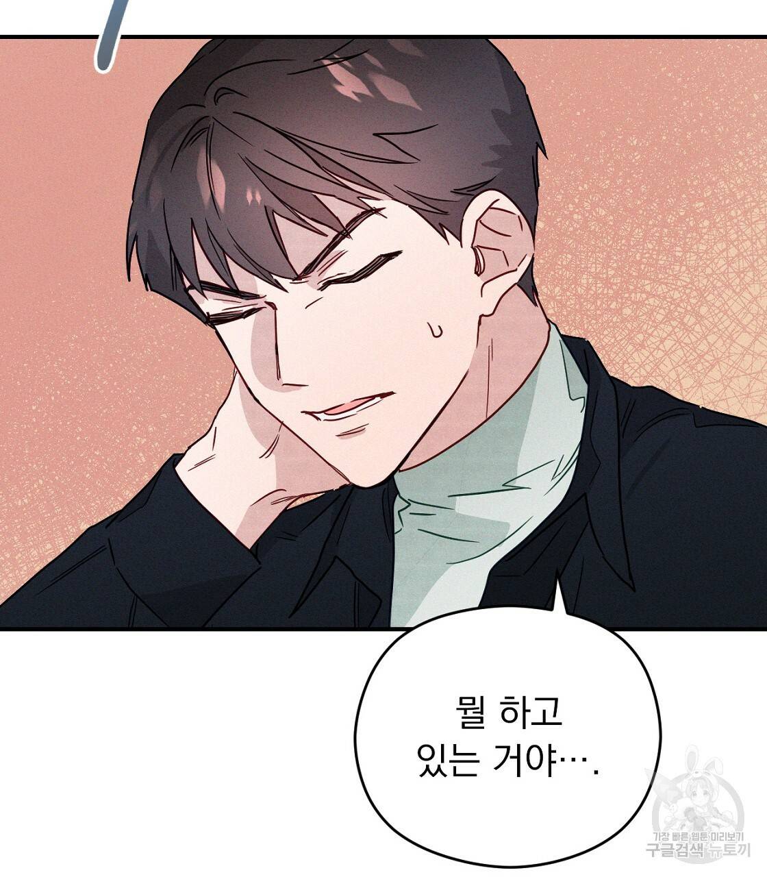 티파니에서 모닝 키스를 6화 81