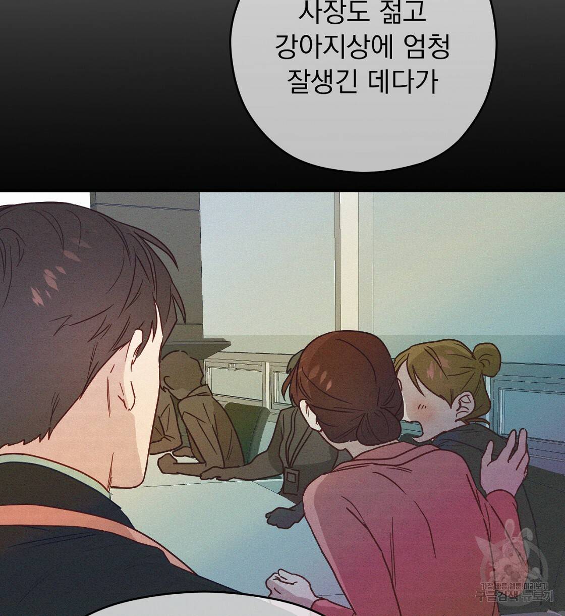 티파니에서 모닝 키스를 6화 86