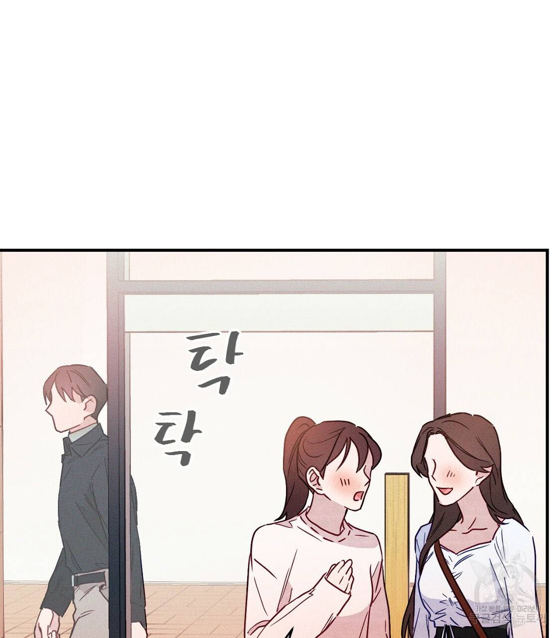 티파니에서 모닝 키스를 6화 93