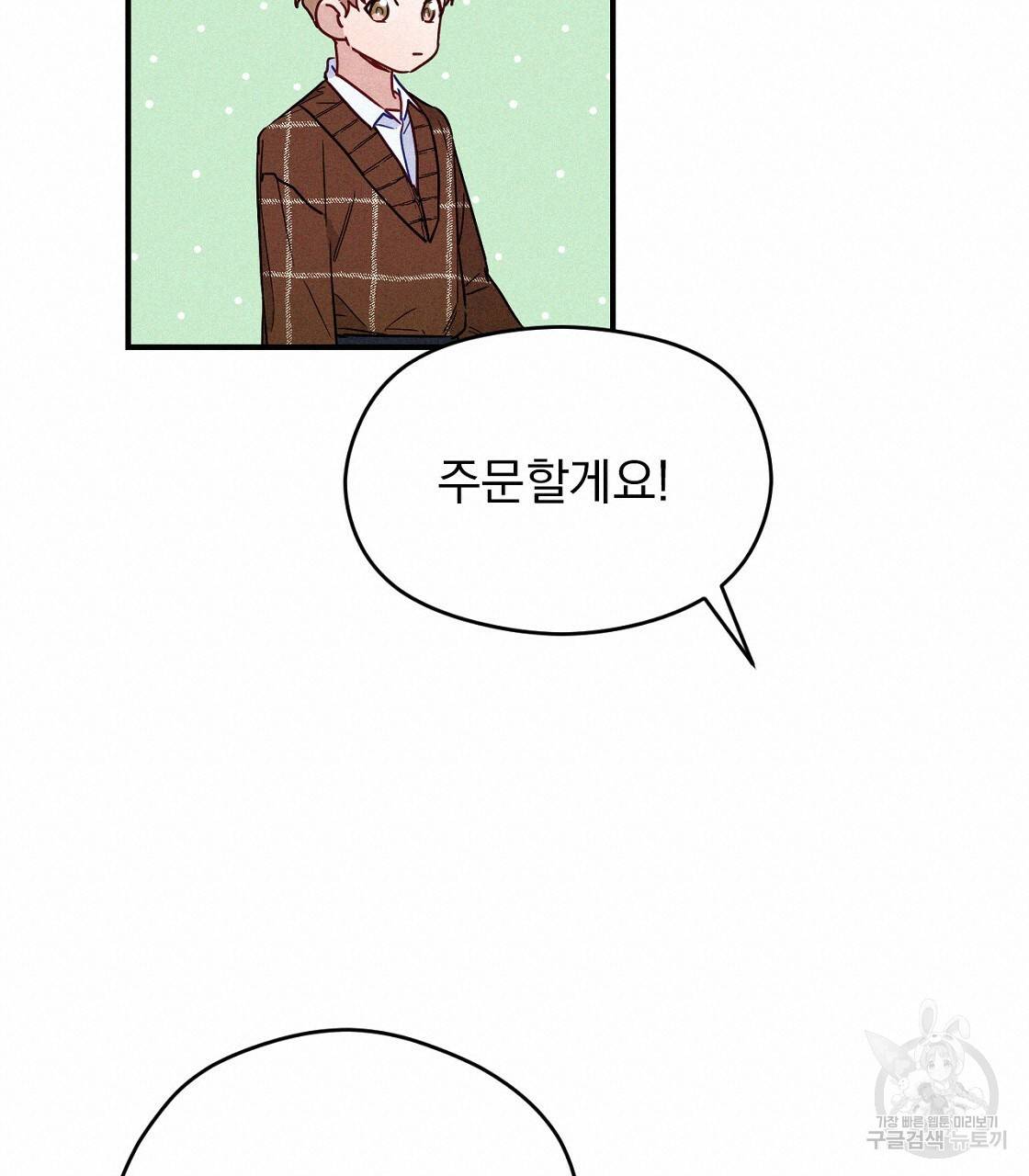 티파니에서 모닝 키스를 6화 95