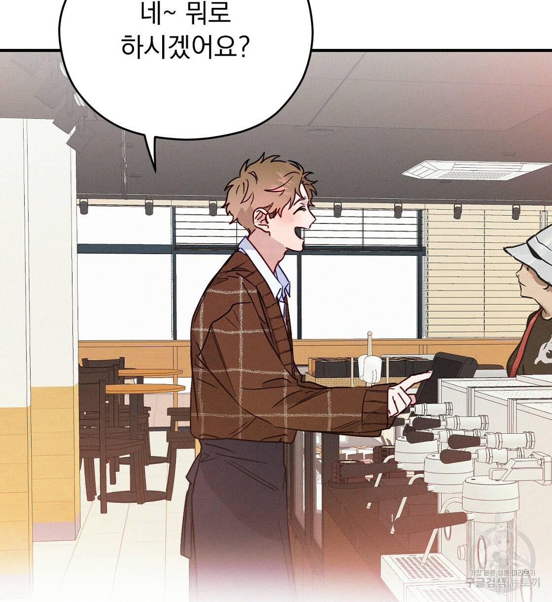 티파니에서 모닝 키스를 6화 96