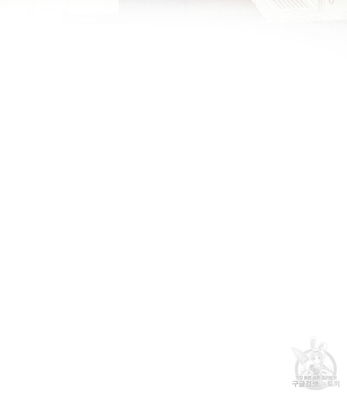 티파니에서 모닝 키스를 6화 97