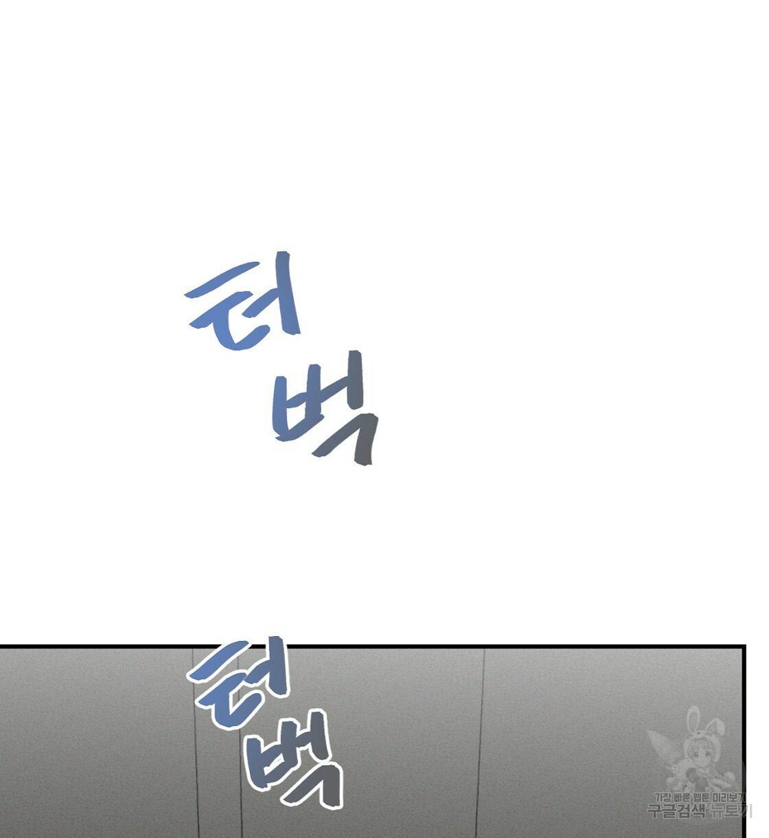 티파니에서 모닝 키스를 6화 98