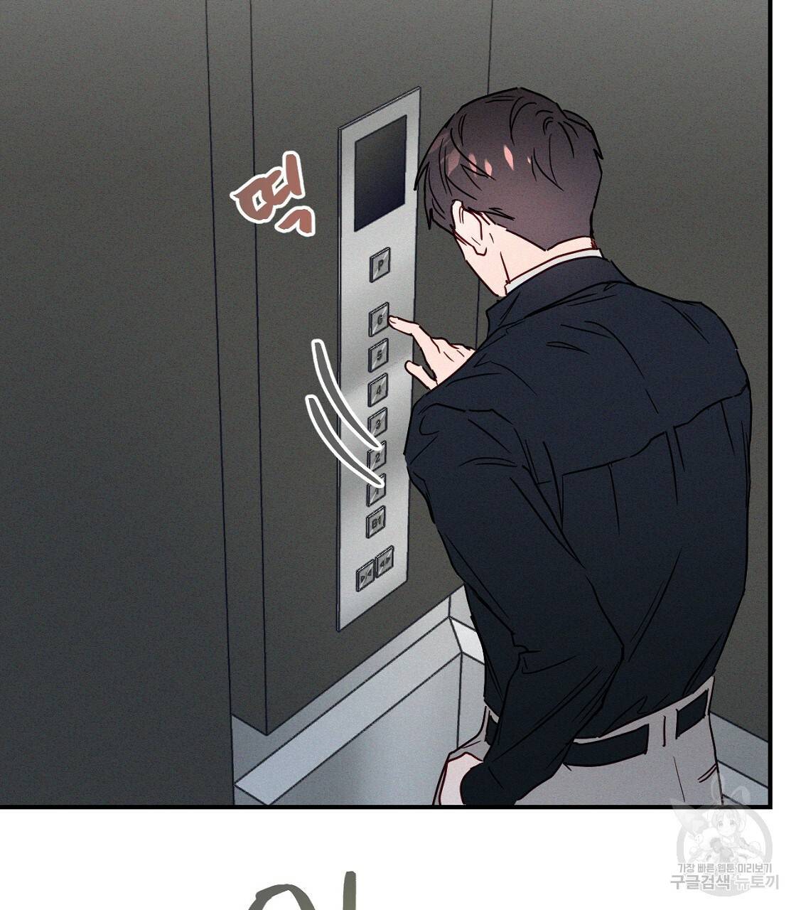 티파니에서 모닝 키스를 6화 99