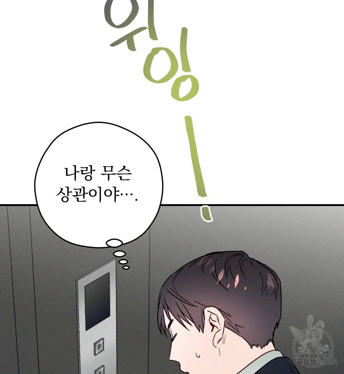 티파니에서 모닝 키스를 6화 100