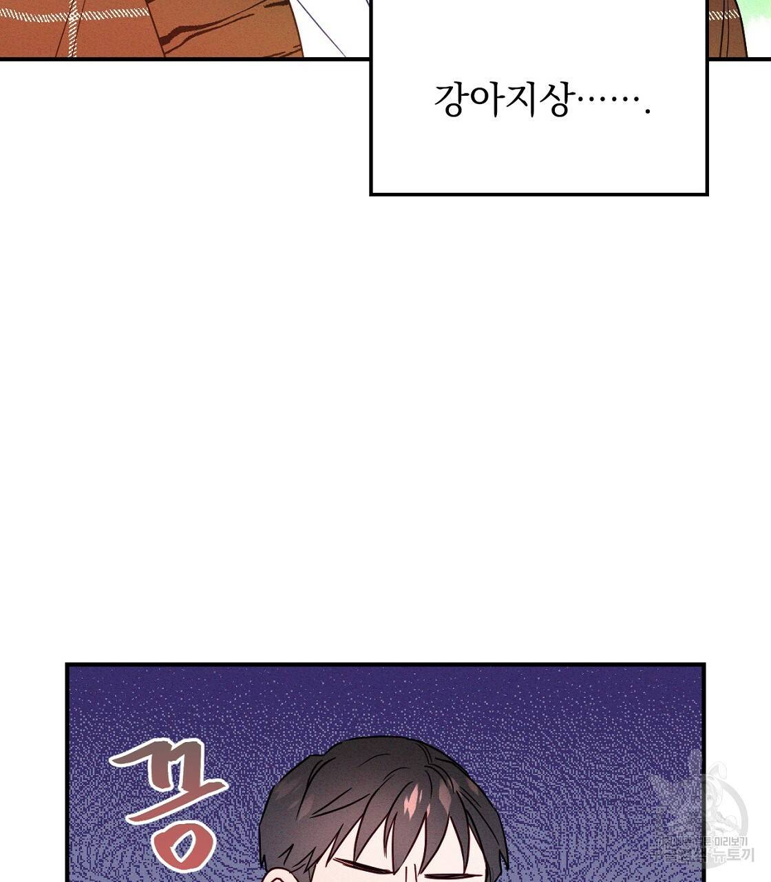 티파니에서 모닝 키스를 6화 103