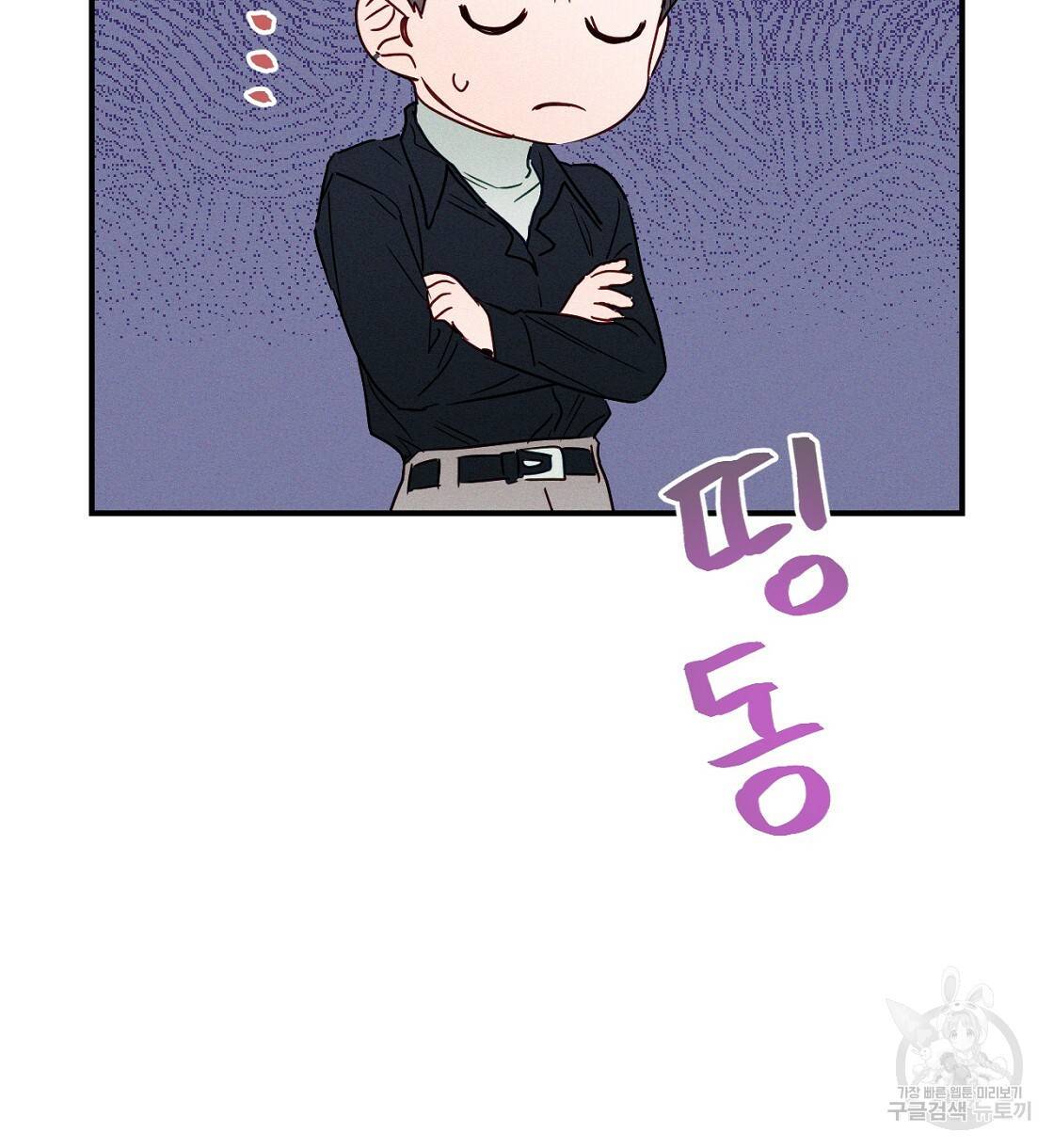 티파니에서 모닝 키스를 6화 104