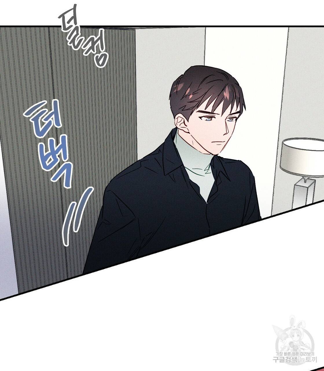 티파니에서 모닝 키스를 6화 105