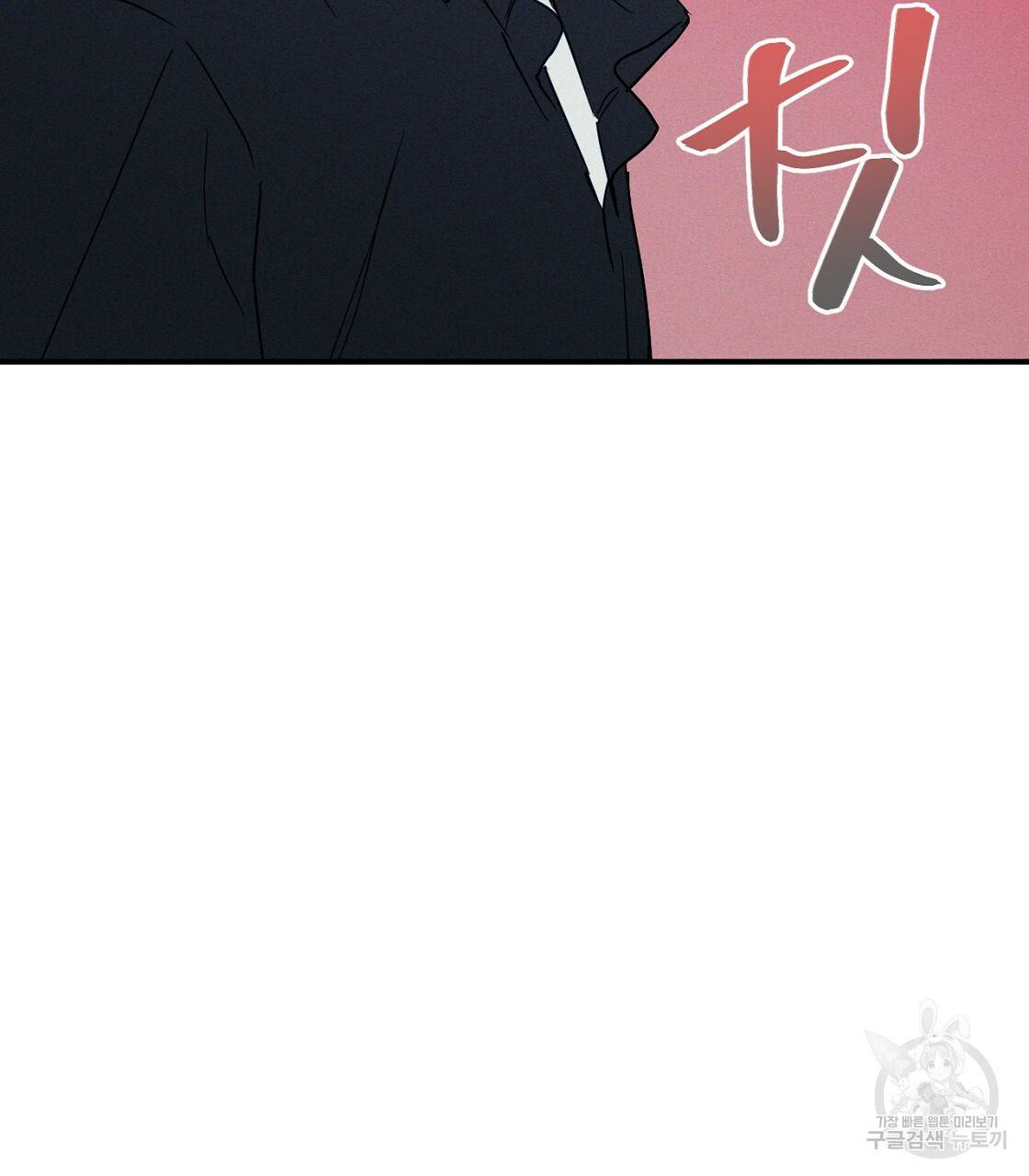 티파니에서 모닝 키스를 6화 107