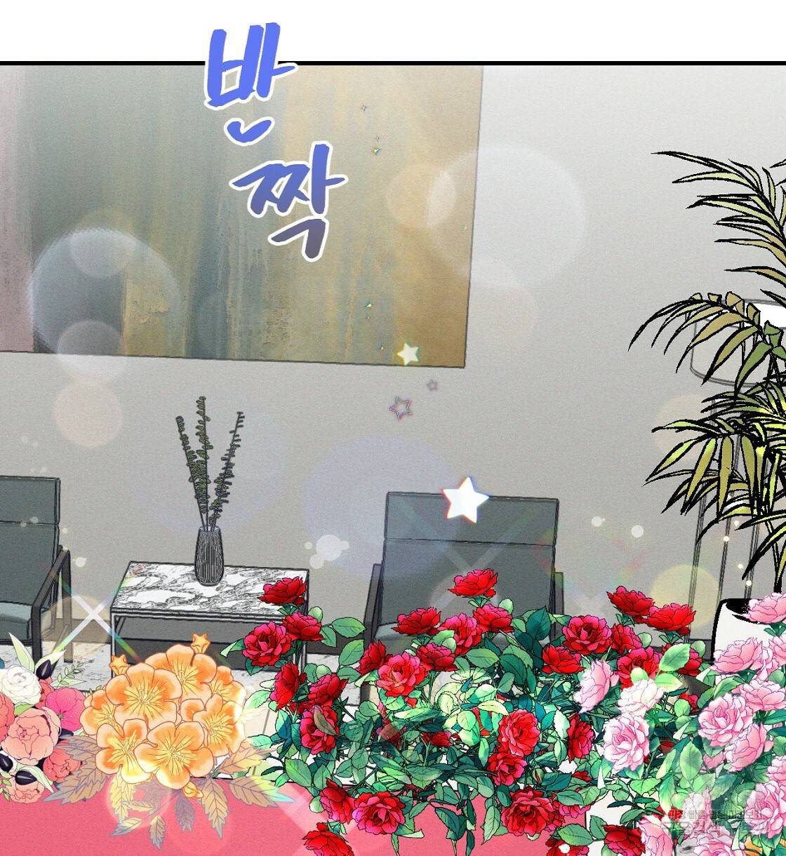 티파니에서 모닝 키스를 6화 108