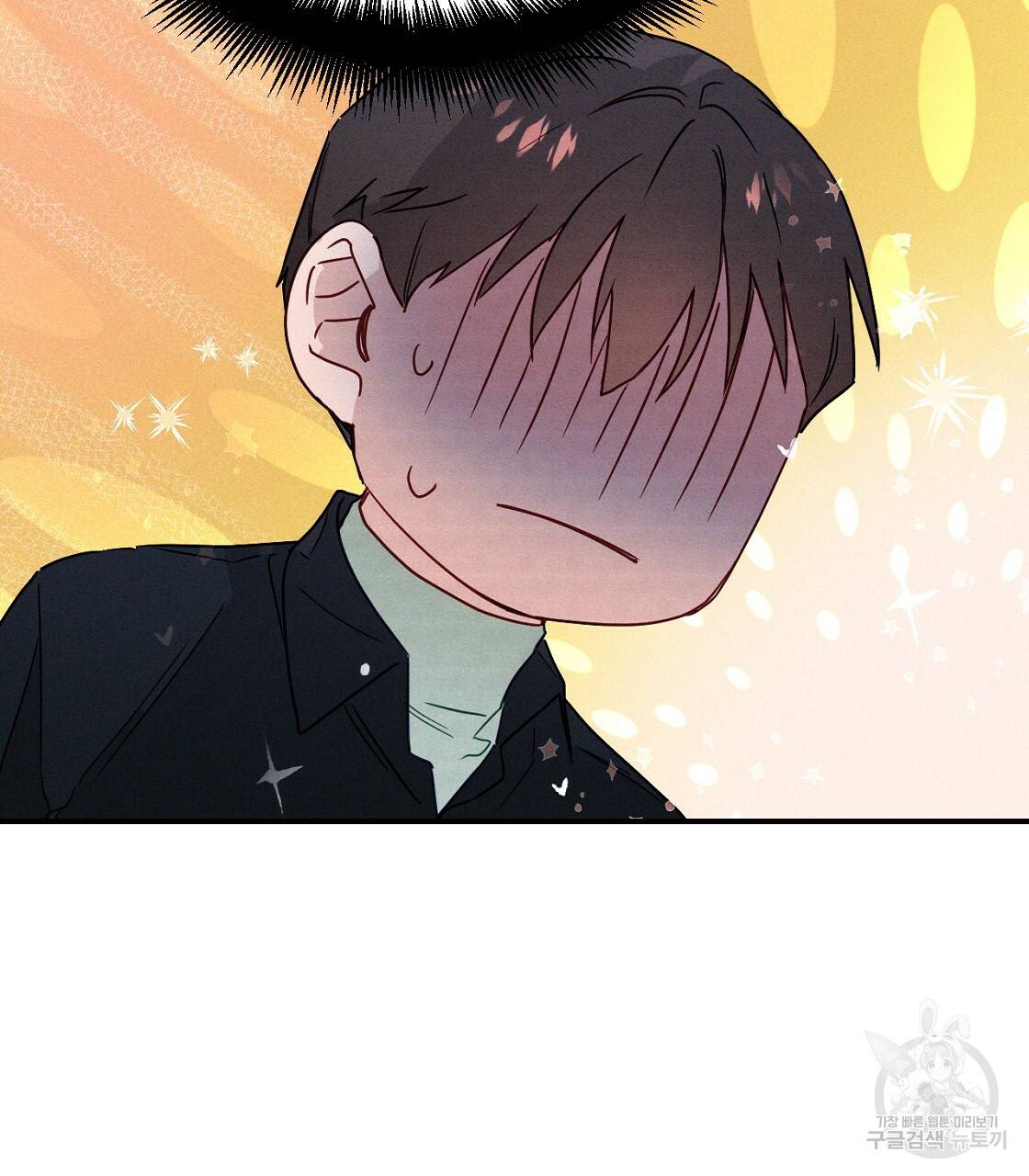 티파니에서 모닝 키스를 6화 111
