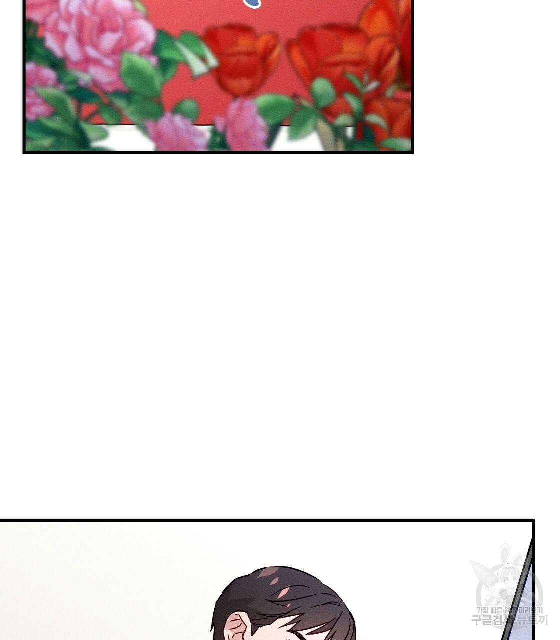티파니에서 모닝 키스를 6화 113