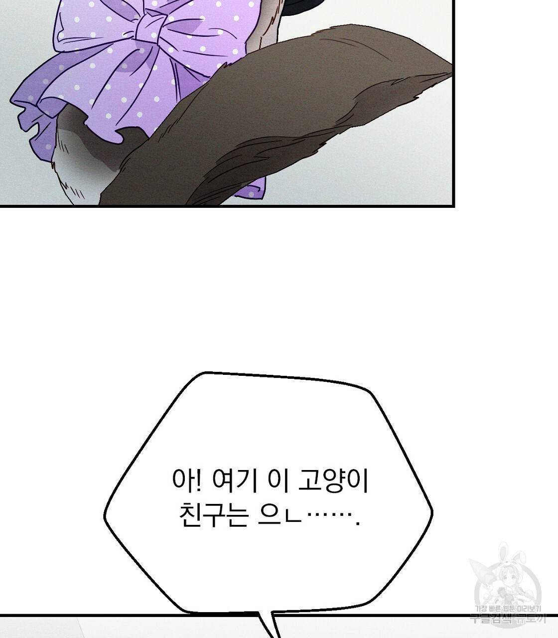 티파니에서 모닝 키스를 6화 123