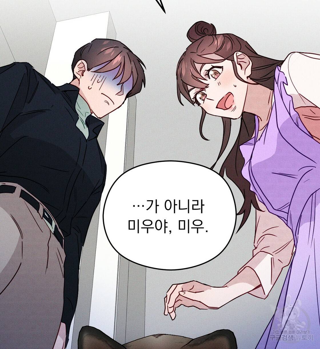 티파니에서 모닝 키스를 6화 124
