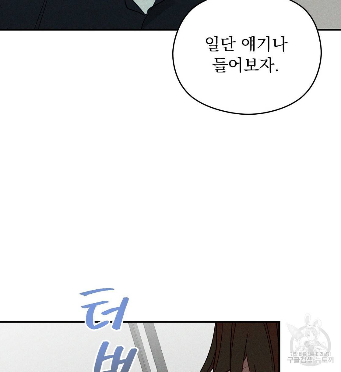 티파니에서 모닝 키스를 6화 130