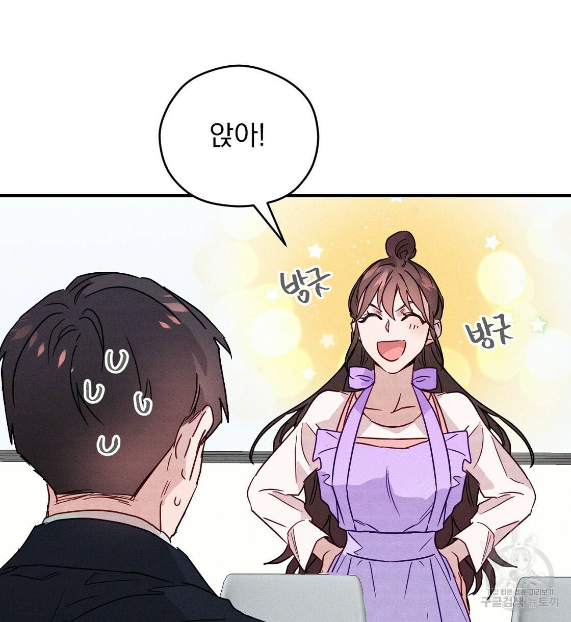 티파니에서 모닝 키스를 6화 136