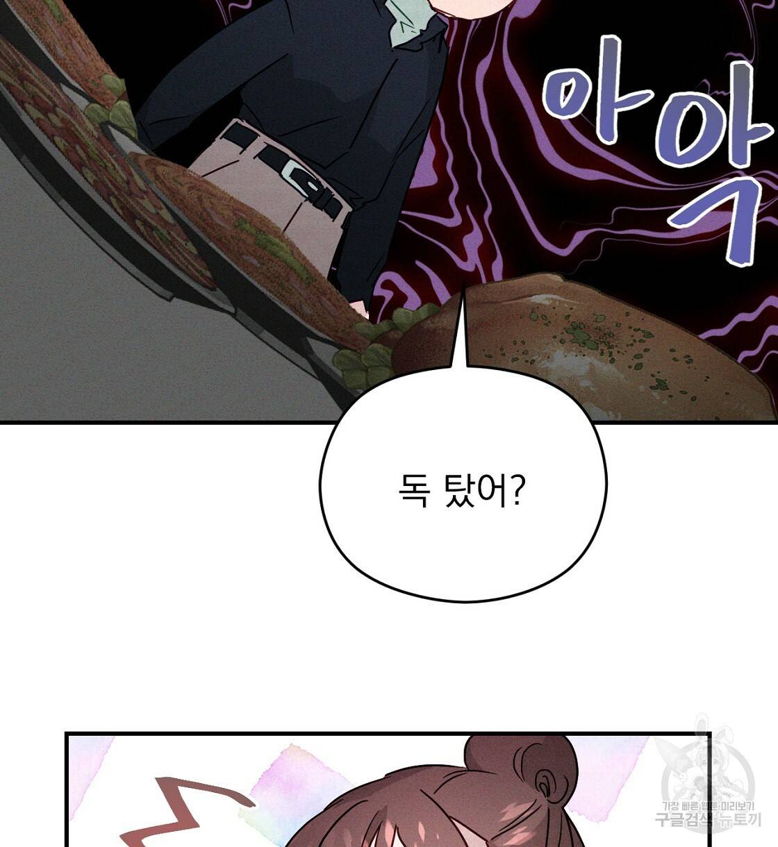 티파니에서 모닝 키스를 6화 138