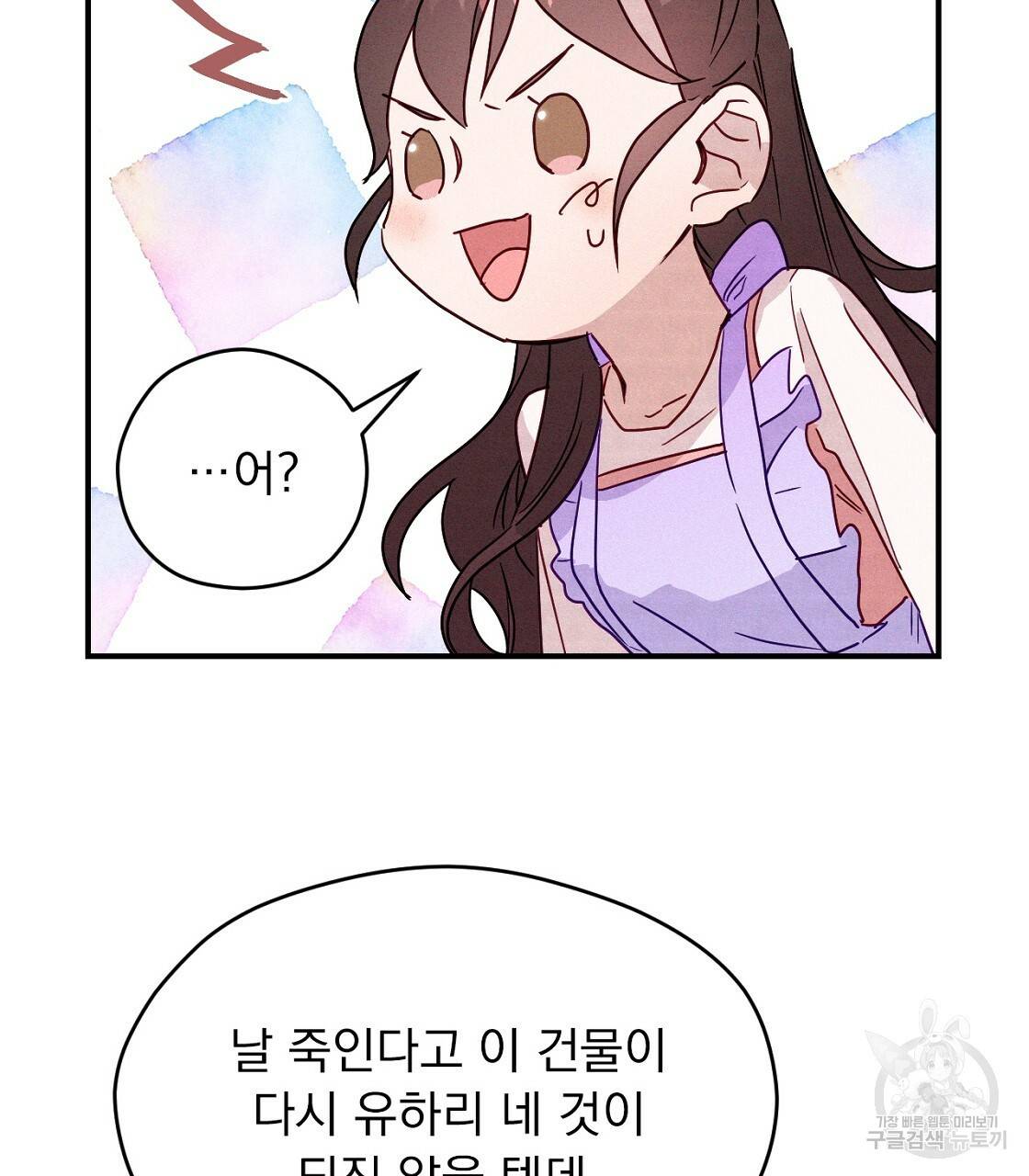 티파니에서 모닝 키스를 6화 139