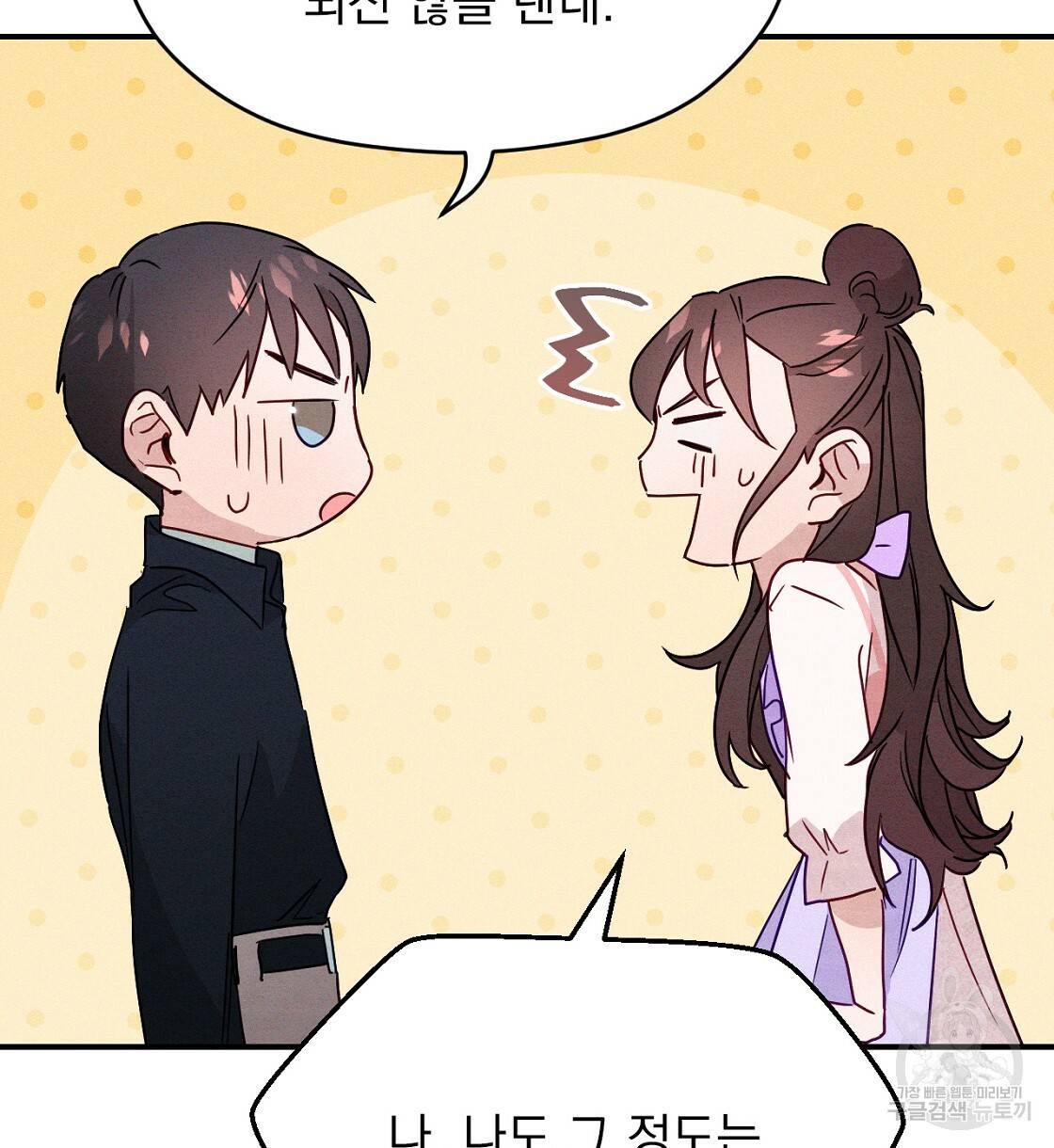 티파니에서 모닝 키스를 6화 140