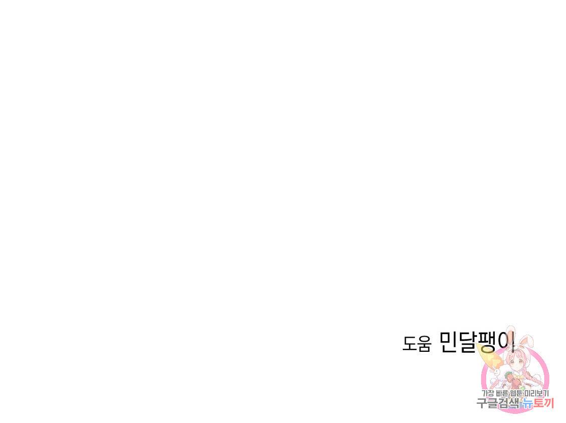 티파니에서 모닝 키스를 6화 150