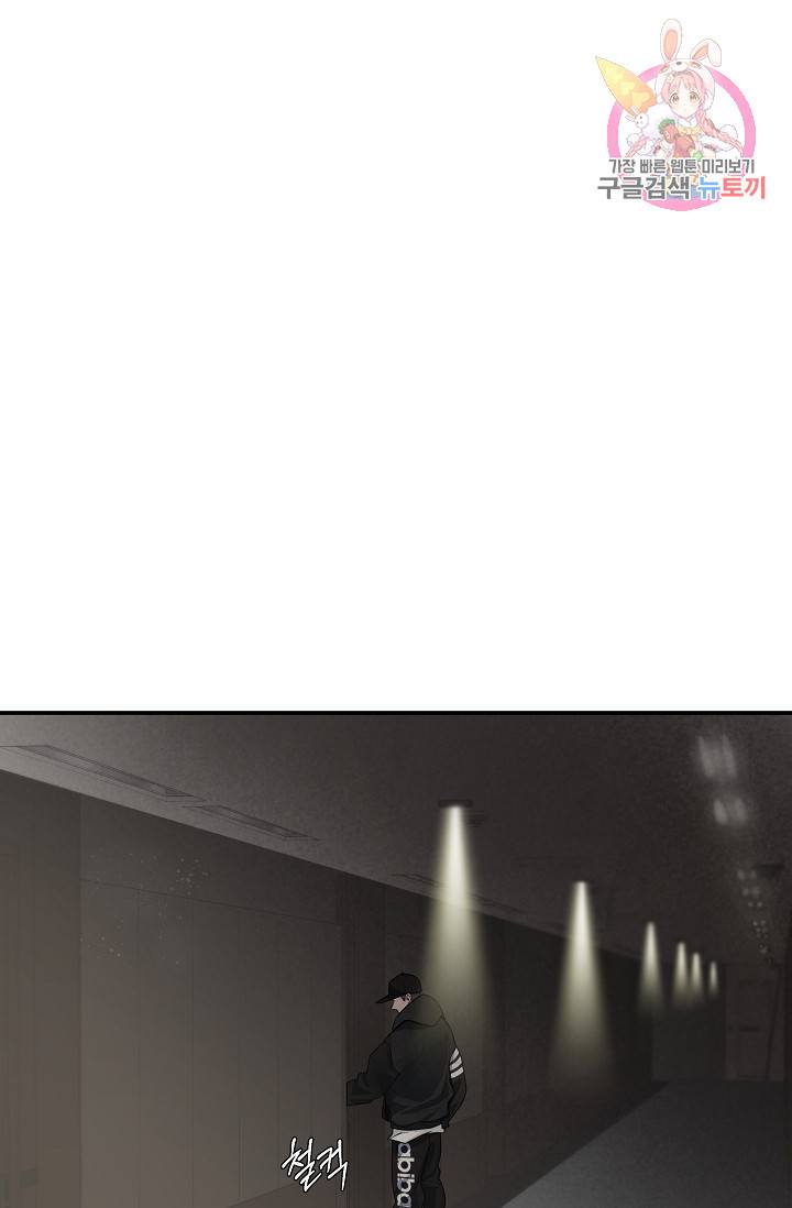디펜스 메커니즘 3화 1