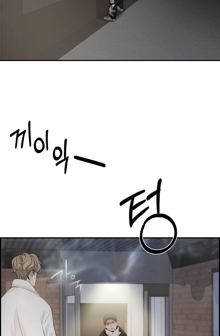 디펜스 메커니즘 3화 2