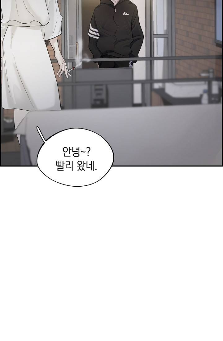 디펜스 메커니즘 3화 3