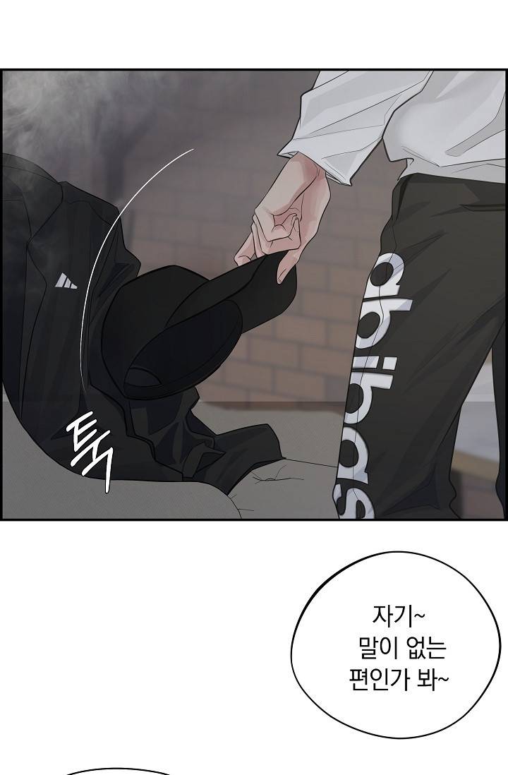 디펜스 메커니즘 3화 4