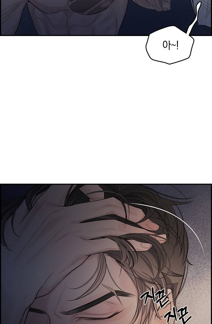 디펜스 메커니즘 3화 8