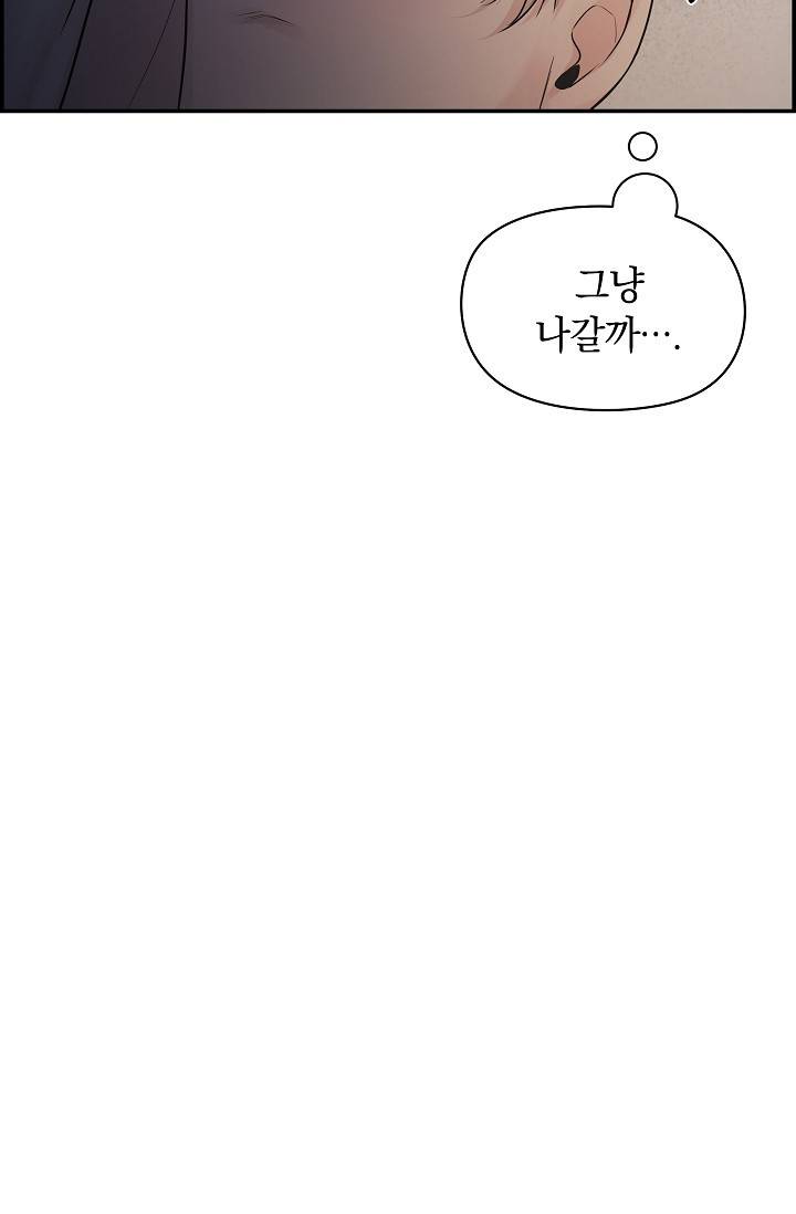 디펜스 메커니즘 3화 9