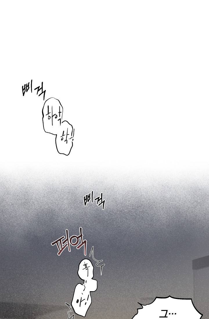 디펜스 메커니즘 3화 10