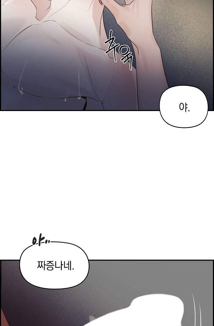 디펜스 메커니즘 3화 18